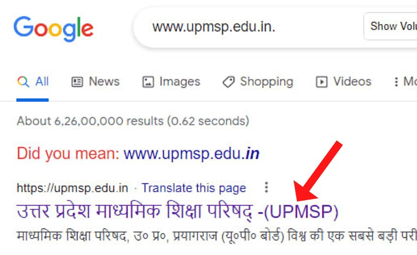 UP Board's official website 